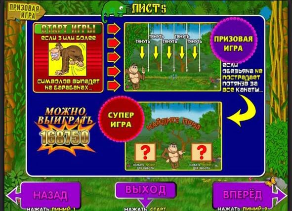 Бонусна гра Крейзі Манкі